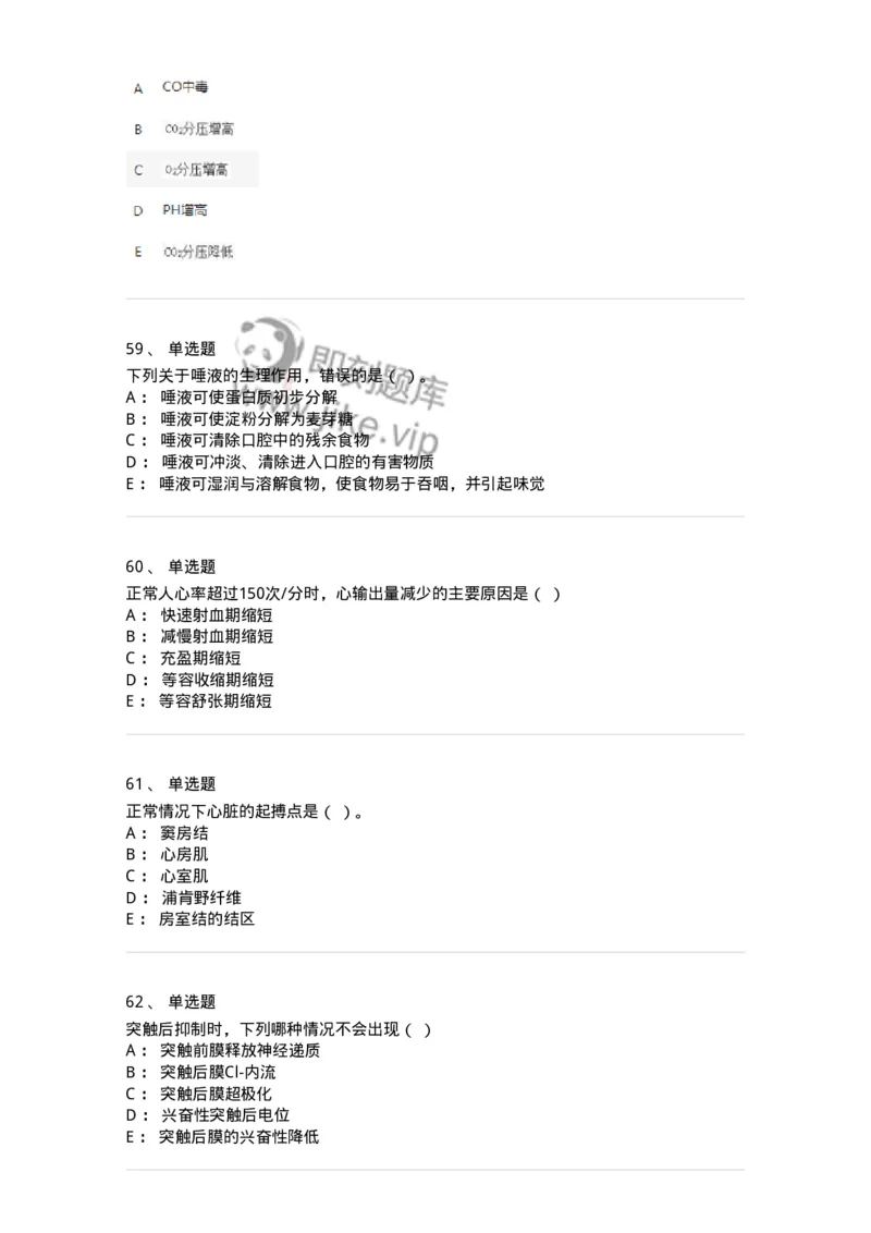 1806-2025年军队文职人员招聘考试《农学》模拟预测4-137538_军队文职(1)_01.军队文职真题-专业课_（全）版本一（历年真题+章节练习+模拟题）_农学(军队文职)_预测模拟_纯题目