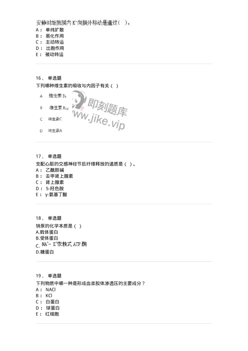 1806-2025年军队文职人员招聘考试《农学》模拟预测4-137538_军队文职(1)_01.军队文职真题-专业课_（全）版本一（历年真题+章节练习+模拟题）_农学(军队文职)_预测模拟_纯题目