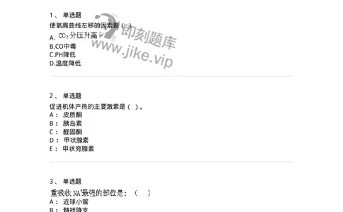 1806-2025年军队文职人员招聘考试《农学》模拟预测4-137538_军队文职(1)_01.军队文职真题-专业课_（全）版本一（历年真题+章节练习+模拟题）_农学(军队文职)_预测模拟_纯题目