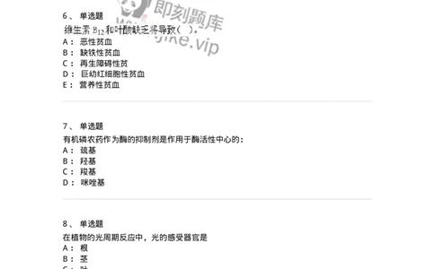 1806-2025年军队文职人员招聘考试《农学》模拟预测4-137538_军队文职(1)_01.军队文职真题-专业课_（全）版本一（历年真题+章节练习+模拟题）_农学(军队文职)_预测模拟_纯题目