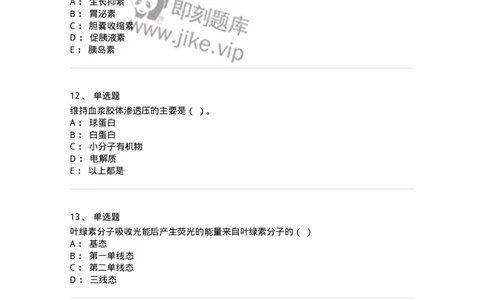 1806-2025年军队文职人员招聘考试《农学》模拟预测4-137538_军队文职(1)_01.军队文职真题-专业课_（全）版本一（历年真题+章节练习+模拟题）_农学(军队文职)_预测模拟_纯题目