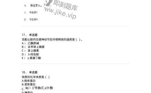 1806-2025年军队文职人员招聘考试《农学》模拟预测4-137538_军队文职(1)_01.军队文职真题-专业课_（全）版本一（历年真题+章节练习+模拟题）_农学(军队文职)_预测模拟_纯题目