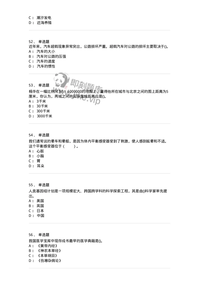 10306-科学技术-173570_军队文职(1)_01.军队文职真题-专业课_（全）版本一（历年真题+章节练习+模拟题）_公共科目(军队文职)_章节练习_纯题目