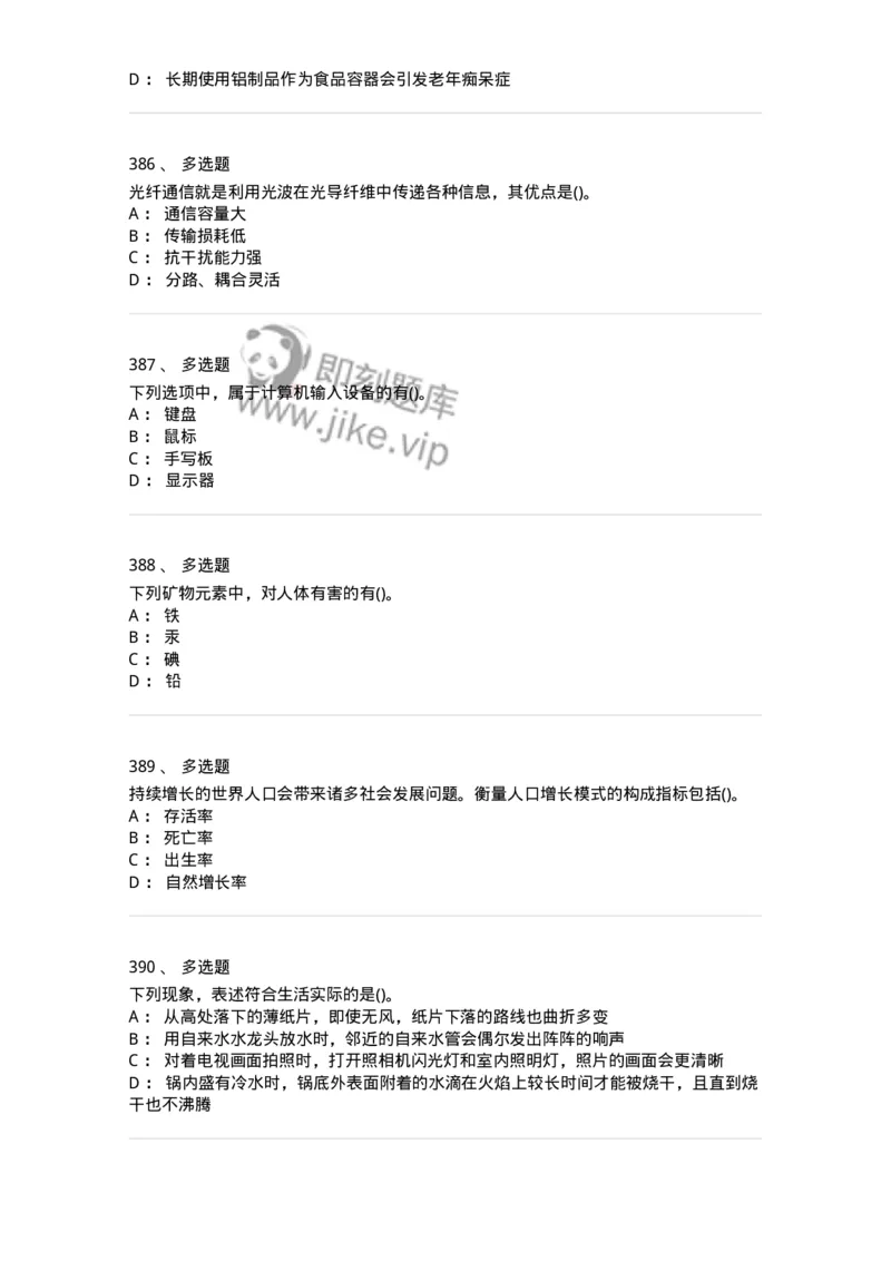 10306-科学技术-173570_军队文职(1)_01.军队文职真题-专业课_（全）版本一（历年真题+章节练习+模拟题）_公共科目(军队文职)_章节练习_纯题目