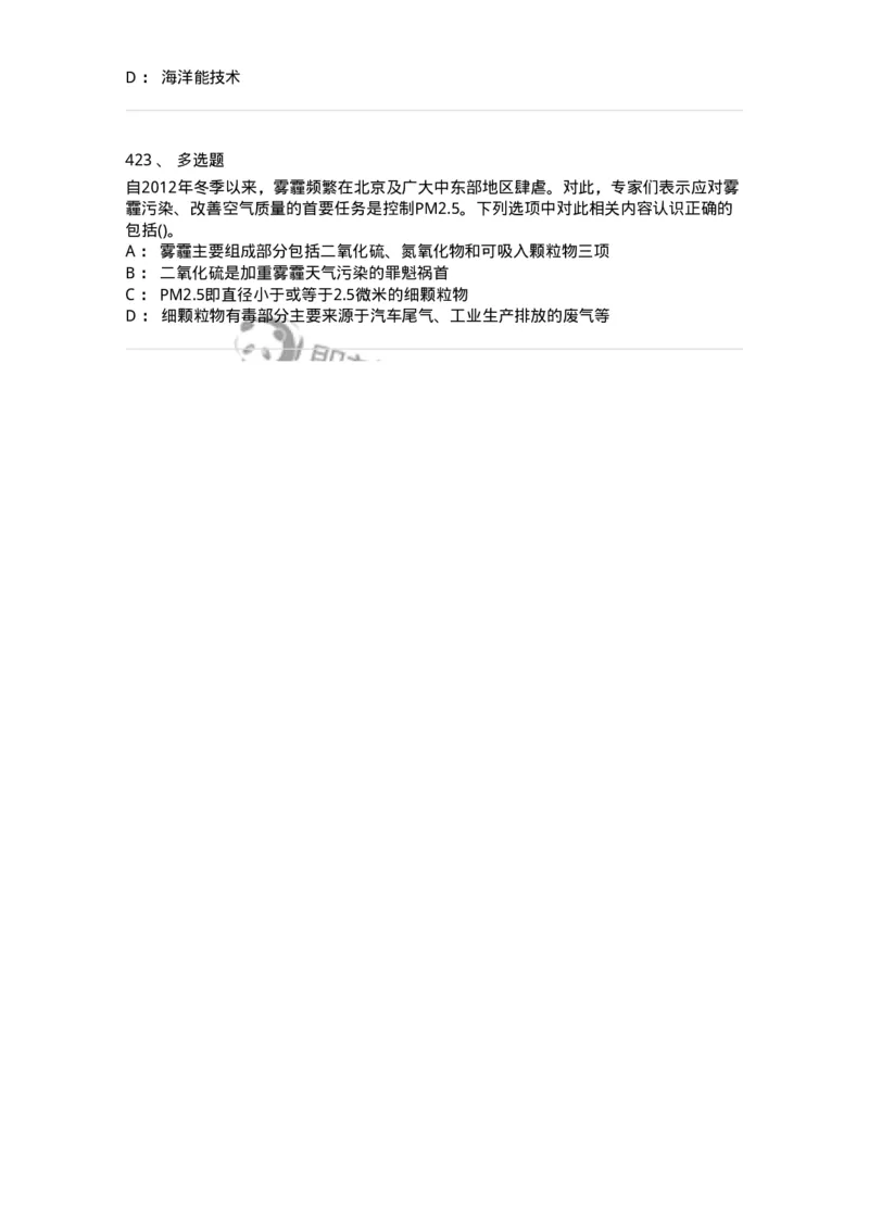 10306-科学技术-173570_军队文职(1)_01.军队文职真题-专业课_（全）版本一（历年真题+章节练习+模拟题）_公共科目(军队文职)_章节练习_纯题目