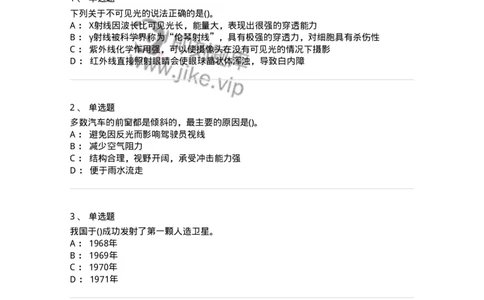 10306-科学技术-173570_军队文职(1)_01.军队文职真题-专业课_（全）版本一（历年真题+章节练习+模拟题）_公共科目(军队文职)_章节练习_纯题目