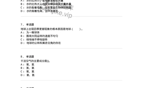 10306-科学技术-173570_军队文职(1)_01.军队文职真题-专业课_（全）版本一（历年真题+章节练习+模拟题）_公共科目(军队文职)_章节练习_纯题目