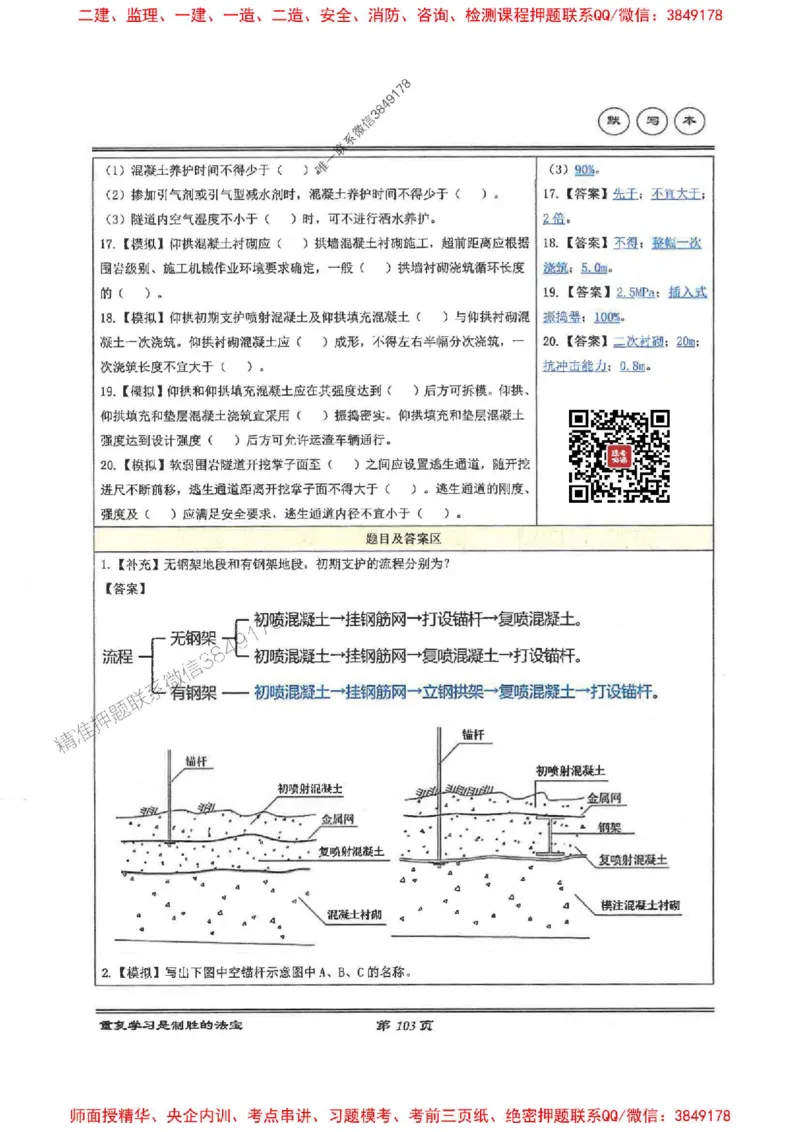 25年一建-公路-李洪革-默写本_2026年一级建造师_2026年一建公路_2025年一建公路SVIP_01-精华文档✿电子教材✿历年真题_15-公路《图文+默写本》李洪革推荐