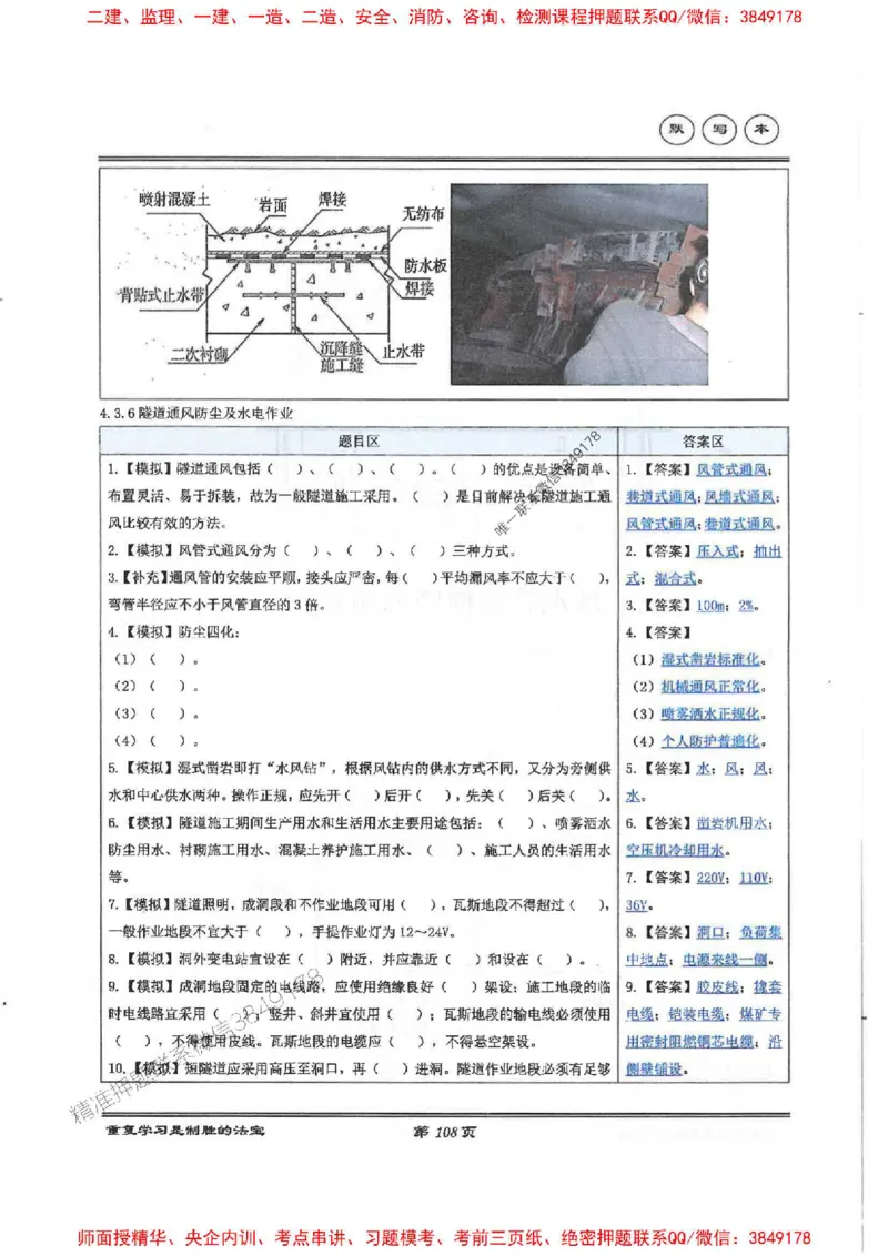 25年一建-公路-李洪革-默写本_2026年一级建造师_2026年一建公路_2025年一建公路SVIP_01-精华文档✿电子教材✿历年真题_15-公路《图文+默写本》李洪革推荐