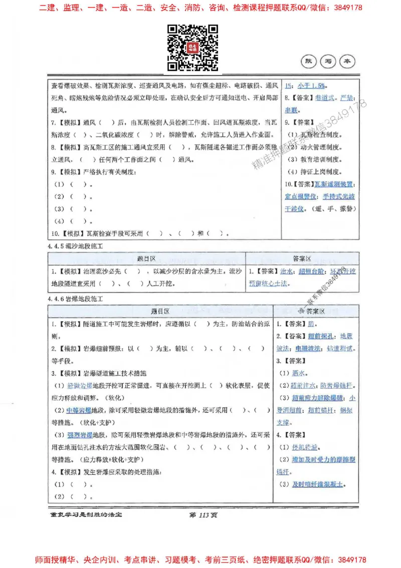 25年一建-公路-李洪革-默写本_2026年一级建造师_2026年一建公路_2025年一建公路SVIP_01-精华文档✿电子教材✿历年真题_15-公路《图文+默写本》李洪革推荐