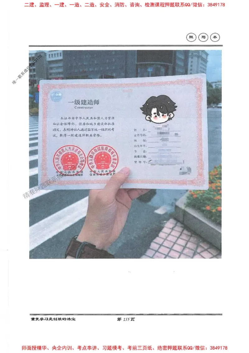 25年一建-公路-李洪革-默写本_2026年一级建造师_2026年一建公路_2025年一建公路SVIP_01-精华文档✿电子教材✿历年真题_15-公路《图文+默写本》李洪革推荐