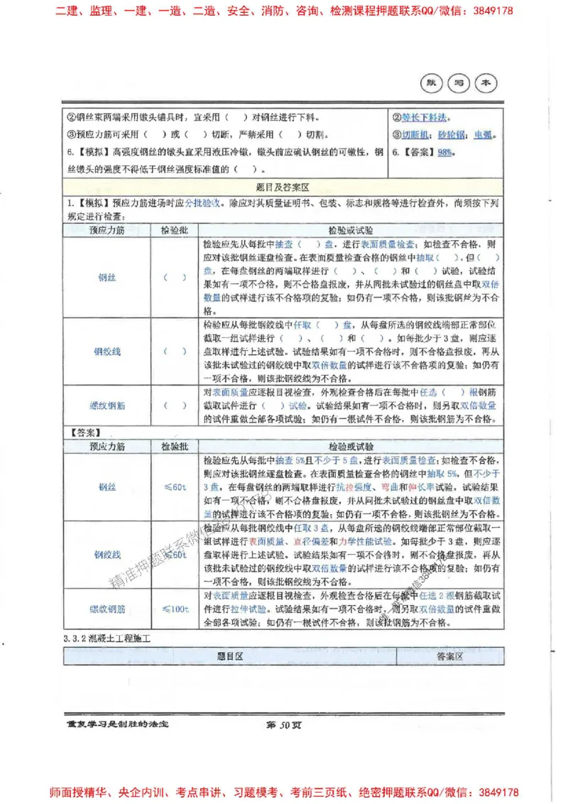 25年一建-公路-李洪革-默写本_2026年一级建造师_2026年一建公路_2025年一建公路SVIP_01-精华文档✿电子教材✿历年真题_15-公路《图文+默写本》李洪革推荐