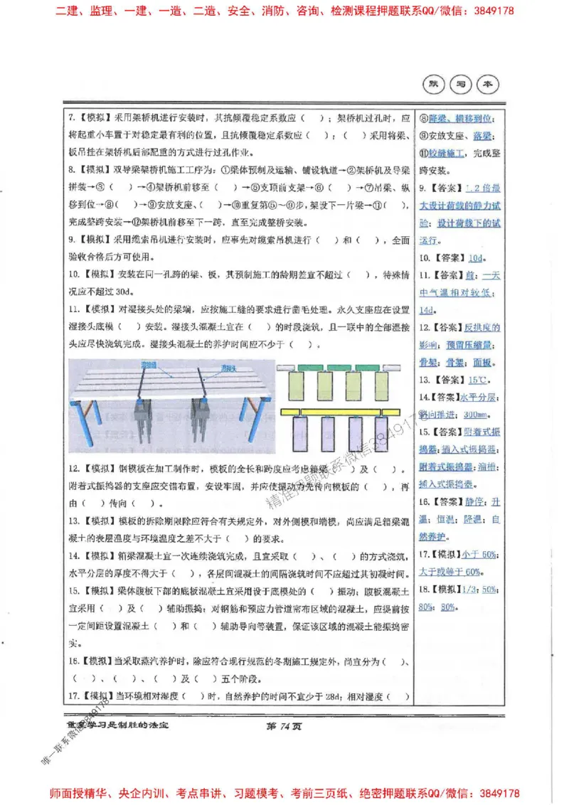 25年一建-公路-李洪革-默写本_2026年一级建造师_2026年一建公路_2025年一建公路SVIP_01-精华文档✿电子教材✿历年真题_15-公路《图文+默写本》李洪革推荐
