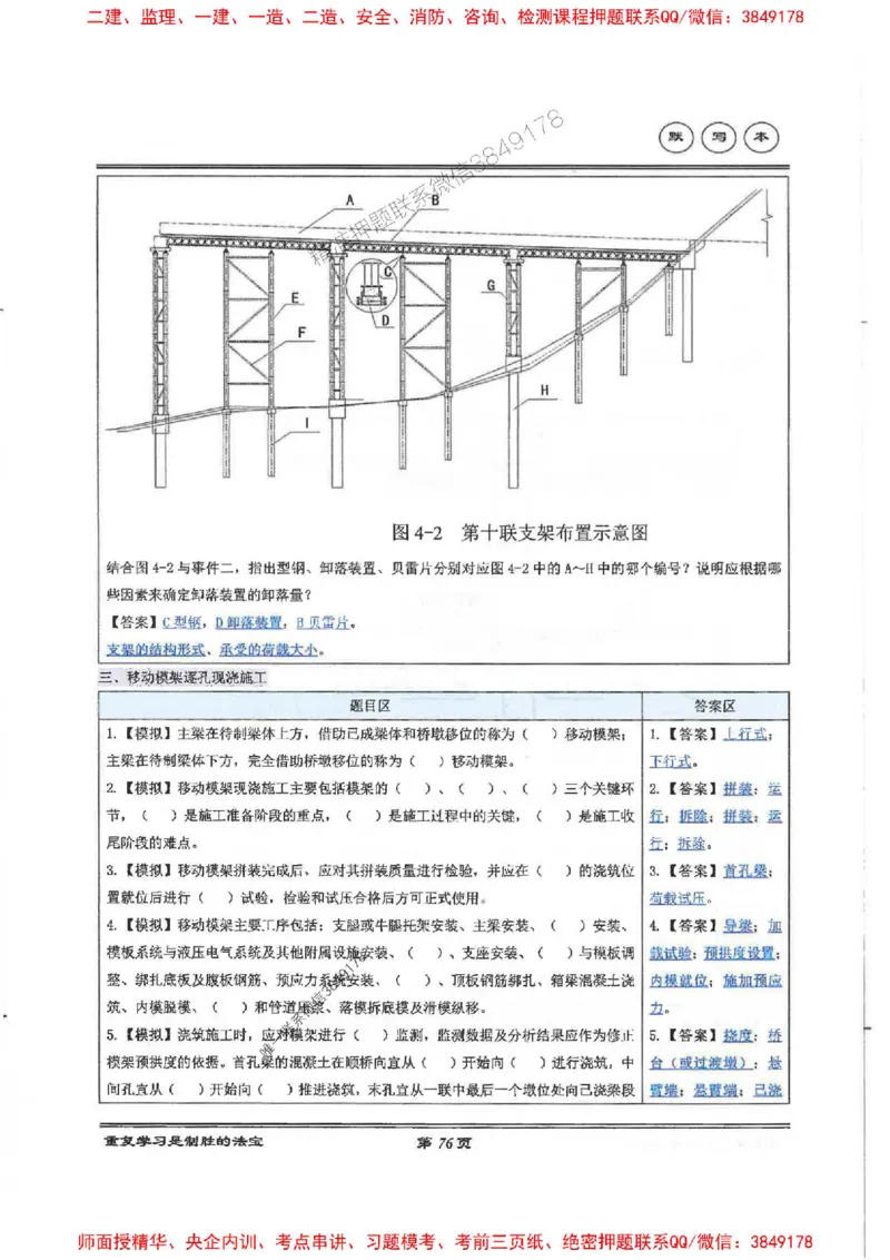 25年一建-公路-李洪革-默写本_2026年一级建造师_2026年一建公路_2025年一建公路SVIP_01-精华文档✿电子教材✿历年真题_15-公路《图文+默写本》李洪革推荐