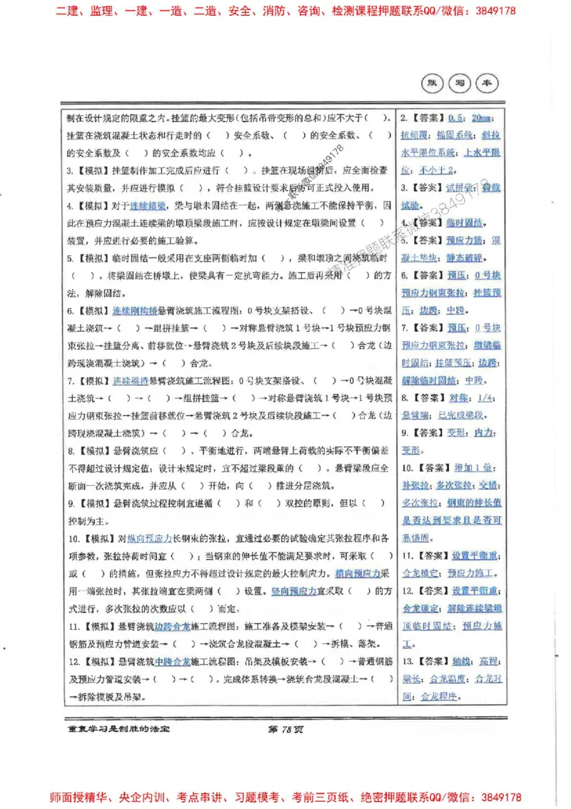 25年一建-公路-李洪革-默写本_2026年一级建造师_2026年一建公路_2025年一建公路SVIP_01-精华文档✿电子教材✿历年真题_15-公路《图文+默写本》李洪革推荐