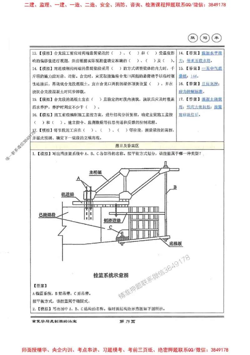 25年一建-公路-李洪革-默写本_2026年一级建造师_2026年一建公路_2025年一建公路SVIP_01-精华文档✿电子教材✿历年真题_15-公路《图文+默写本》李洪革推荐