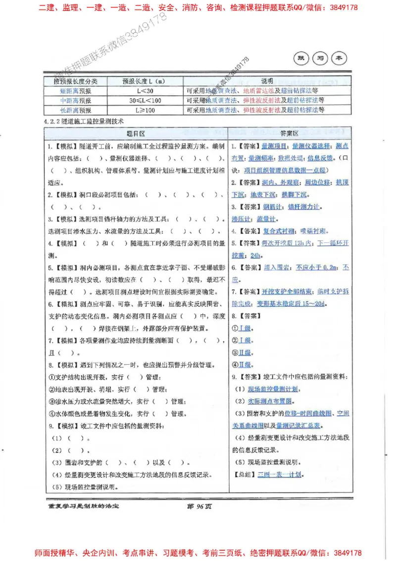 25年一建-公路-李洪革-默写本_2026年一级建造师_2026年一建公路_2025年一建公路SVIP_01-精华文档✿电子教材✿历年真题_15-公路《图文+默写本》李洪革推荐