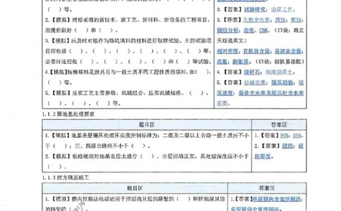 25年一建-公路-李洪革-默写本_2026年一级建造师_2026年一建公路_2025年一建公路SVIP_01-精华文档✿电子教材✿历年真题_15-公路《图文+默写本》李洪革推荐