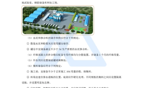 25.2025黄铃-3D实景通关-第一篇公路工程技术（24）水泥路面施工1_2026年一级建造师_2026年一建公路_2025年一建公路SVIP_02-基础精讲✿高端面授✿深度强化_讲义