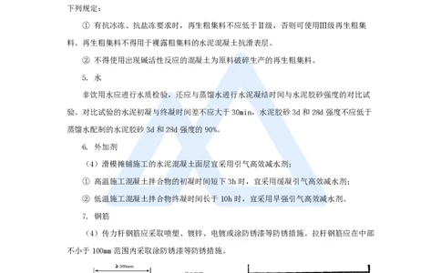 25.2025黄铃-3D实景通关-第一篇公路工程技术（24）水泥路面施工1_2026年一级建造师_2026年一建公路_2025年一建公路SVIP_02-基础精讲✿高端面授✿深度强化_讲义