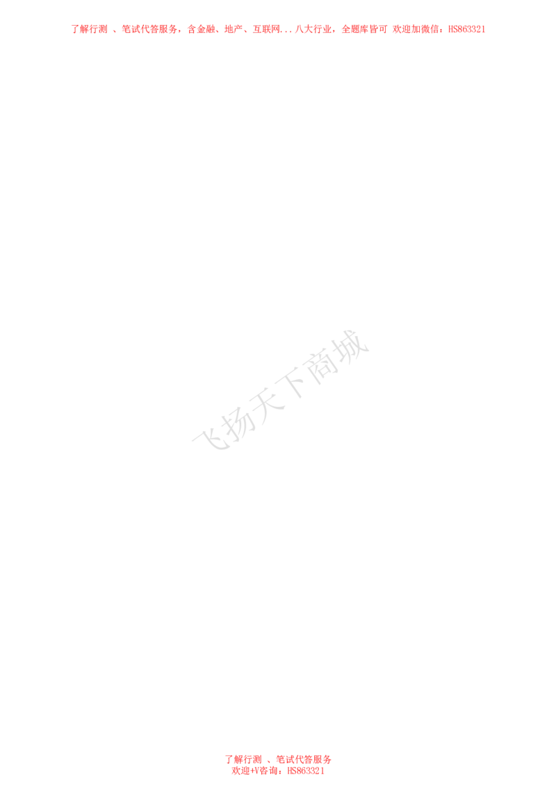 阅读理解答题技巧总结讲义_2025春招题库汇总_八大题库-1_04八大汇总_致同_英语专项知识及解题技巧整理