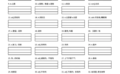 2026人教英语八下英语听写Unit5-2_初中英语新版_最新人教版英语八年级下册_2026春新人教版八下（更新中）_06单词听写作业纸配扫码音频（全）