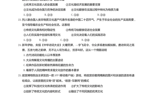 2017年高考政治试卷（浙江）（4月）（空白卷）_政治历年高考真题_新&middot;Word版2008-2025&middot;高考政治真题_政治（按年份分类）2008-2025_2017&middot;政治高考真题