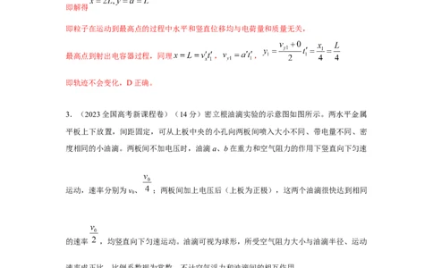 模型42电容器模型（解析版）_2025高中物理模型方法技巧高三复习专题练习讲义_高考物理模型最新模拟题专项训练