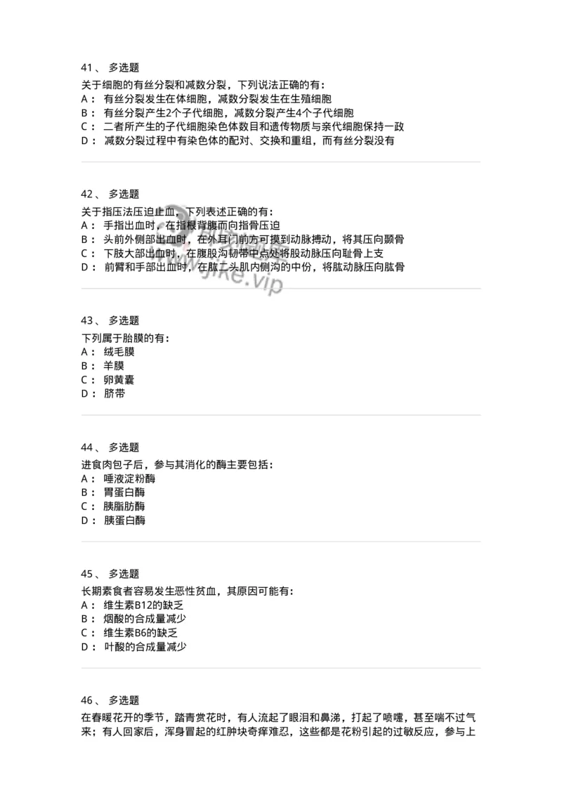 118-2016年军队文职人员《医学类基础综合》真题-137752_军队文职(1)_01.军队文职真题-专业课_（全）版本一（历年真题+章节练习+模拟题）_医学类基础综合(军队文职)_历年真题_纯题目