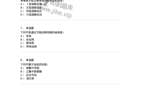 118-2016年军队文职人员《医学类基础综合》真题-137752_军队文职(1)_01.军队文职真题-专业课_（全）版本一（历年真题+章节练习+模拟题）_医学类基础综合(军队文职)_历年真题_纯题目