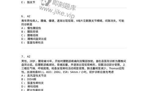 20331-第三十一单元非化脓性关节炎-174707_军队文职(1)_01.军队文职真题-专业课_（全）版本一（历年真题+章节练习+模拟题）_临床医学(军队文职)_预测模拟_纯题目