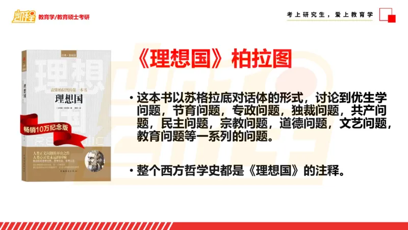 面试专业问题指导课_26考研复试_复试网课（最新版，含机构讲义）_04.2026教育类复试课程_01.复试指导讲义_03面试指导课件