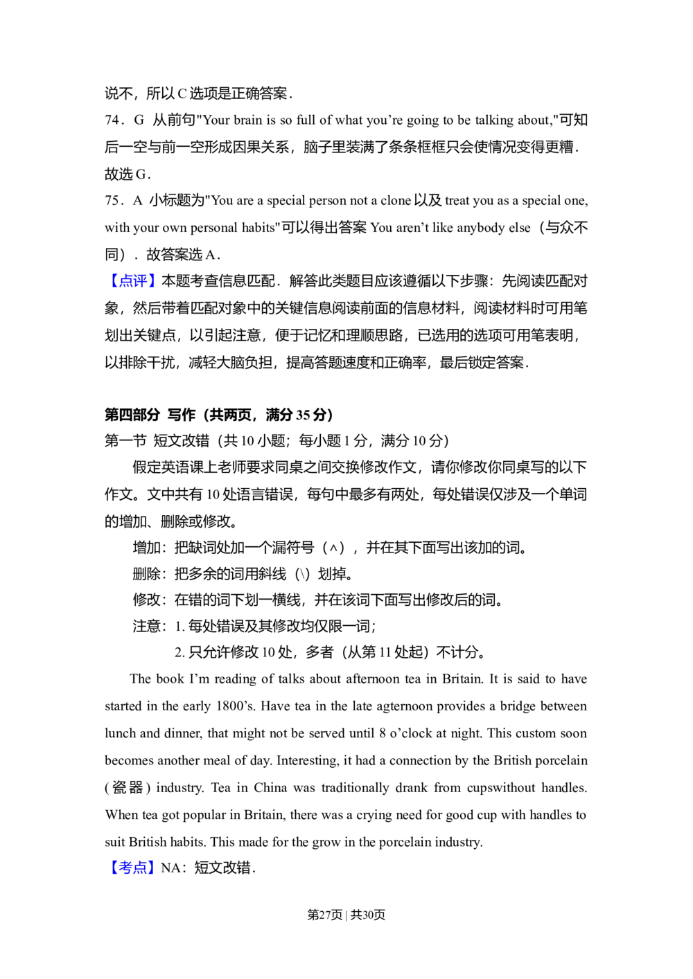 2013年高考英语试卷（新课标Ⅱ卷）（解析卷）_英语历年高考真题_新&middot;Word版2008-2025&middot;高考英语真题_英语（按省份分类）2008-2025_2008-2025&middot;（西藏）英语高考真题