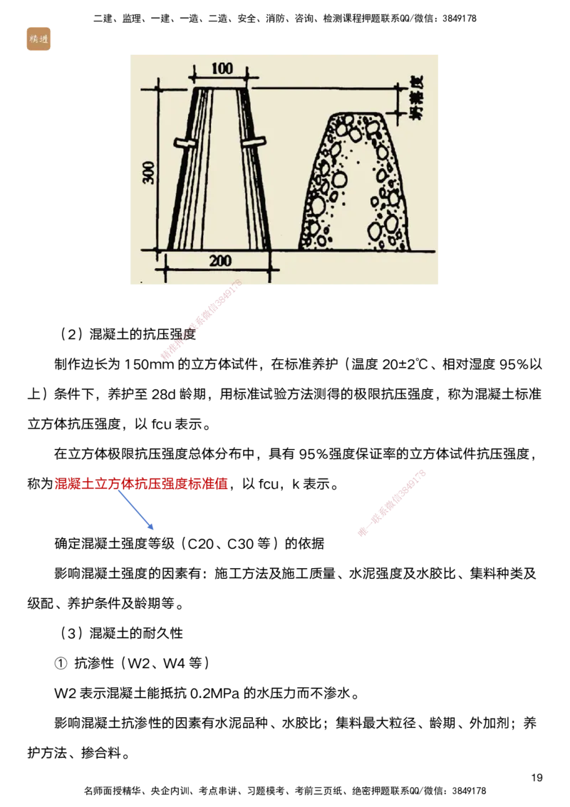 01.2025马丽娜-案例速通-水利实务1_2026年一级建造师_2026年一建水利_2025年一建水利SVIP_04-冲刺串讲✿考点强化✿小灶集训_03-水利《案例速通直播》马丽娜HX_讲义