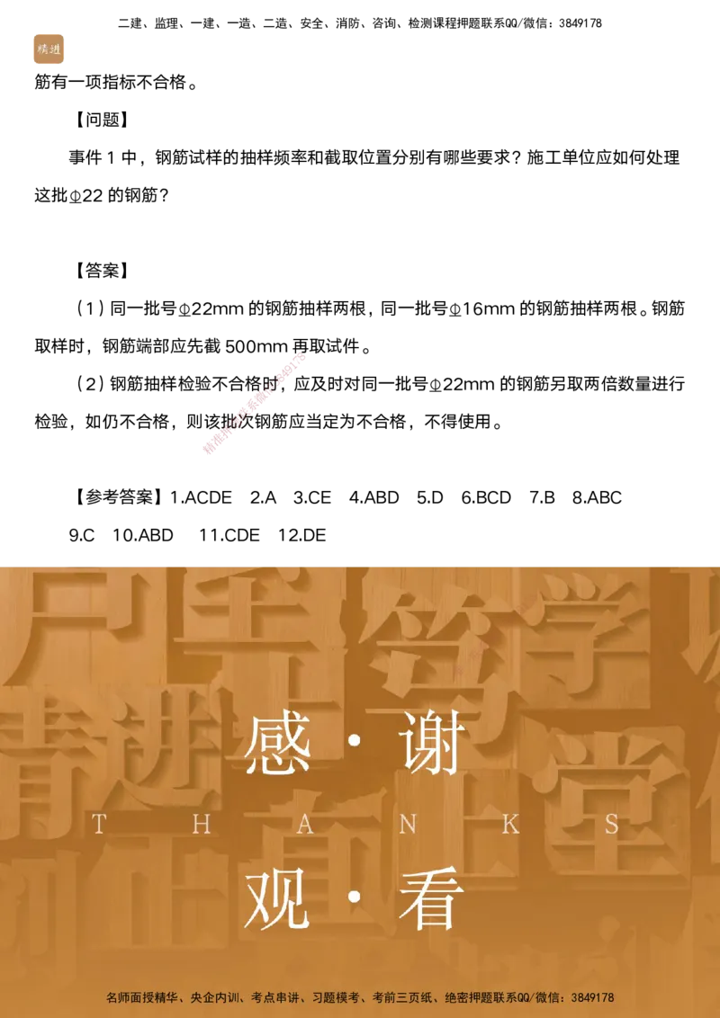 01.2025马丽娜-案例速通-水利实务1_2026年一级建造师_2026年一建水利_2025年一建水利SVIP_04-冲刺串讲✿考点强化✿小灶集训_03-水利《案例速通直播》马丽娜HX_讲义