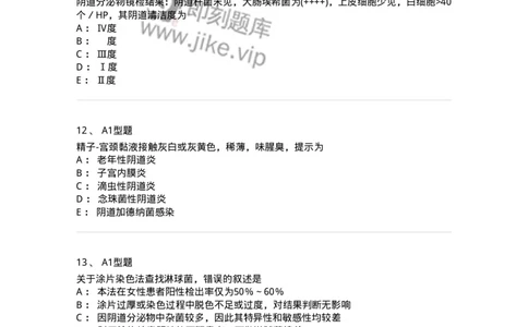 1101010016-阴道分泌物检查-194622_军队文职(1)_01.军队文职真题-专业课_（全）版本一（历年真题+章节练习+模拟题）_医学检验技术(军队文职)_历年真题_纯题目