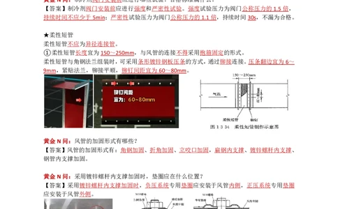 06.通风与空调_2026年一级建造师_2026年一建机电_2025年一建机电SVIP_04-冲刺串讲✿考点强化✿小灶集训_18-机电《3D案例攻克》小超人SMR_讲义