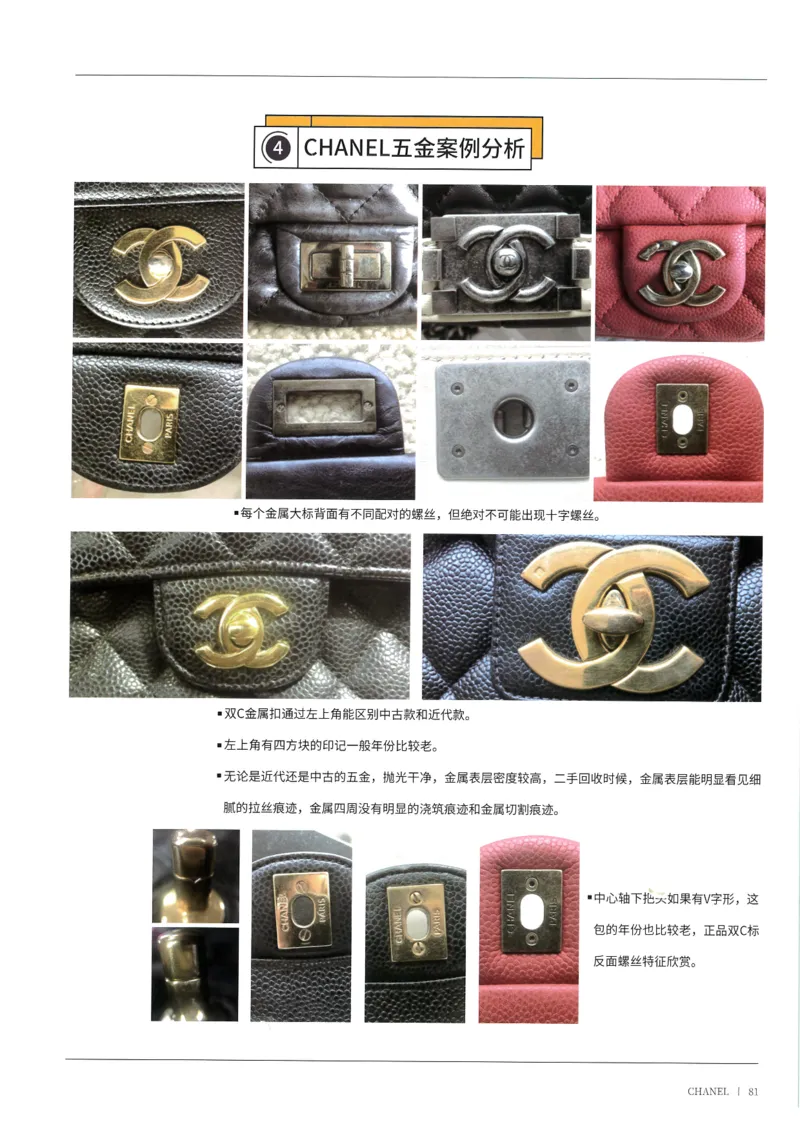 奢侈品箱包名鉴2（去水印版）_X017-奢侈品鉴定教程最新合集_4、奢侈品包包鉴定全套课程+资料_箱包鉴定资料