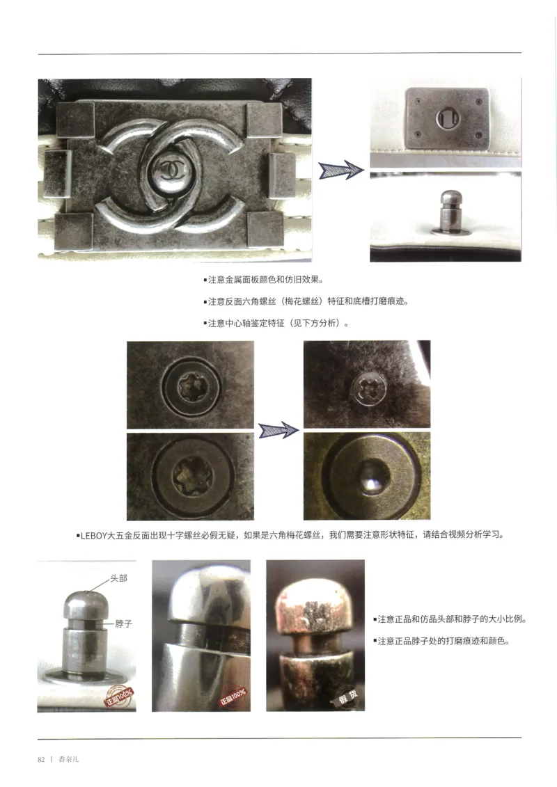 奢侈品箱包名鉴2（去水印版）_X017-奢侈品鉴定教程最新合集_4、奢侈品包包鉴定全套课程+资料_箱包鉴定资料