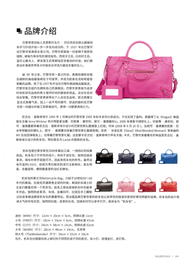 奢侈品箱包名鉴2（去水印版）_X017-奢侈品鉴定教程最新合集_4、奢侈品包包鉴定全套课程+资料_箱包鉴定资料