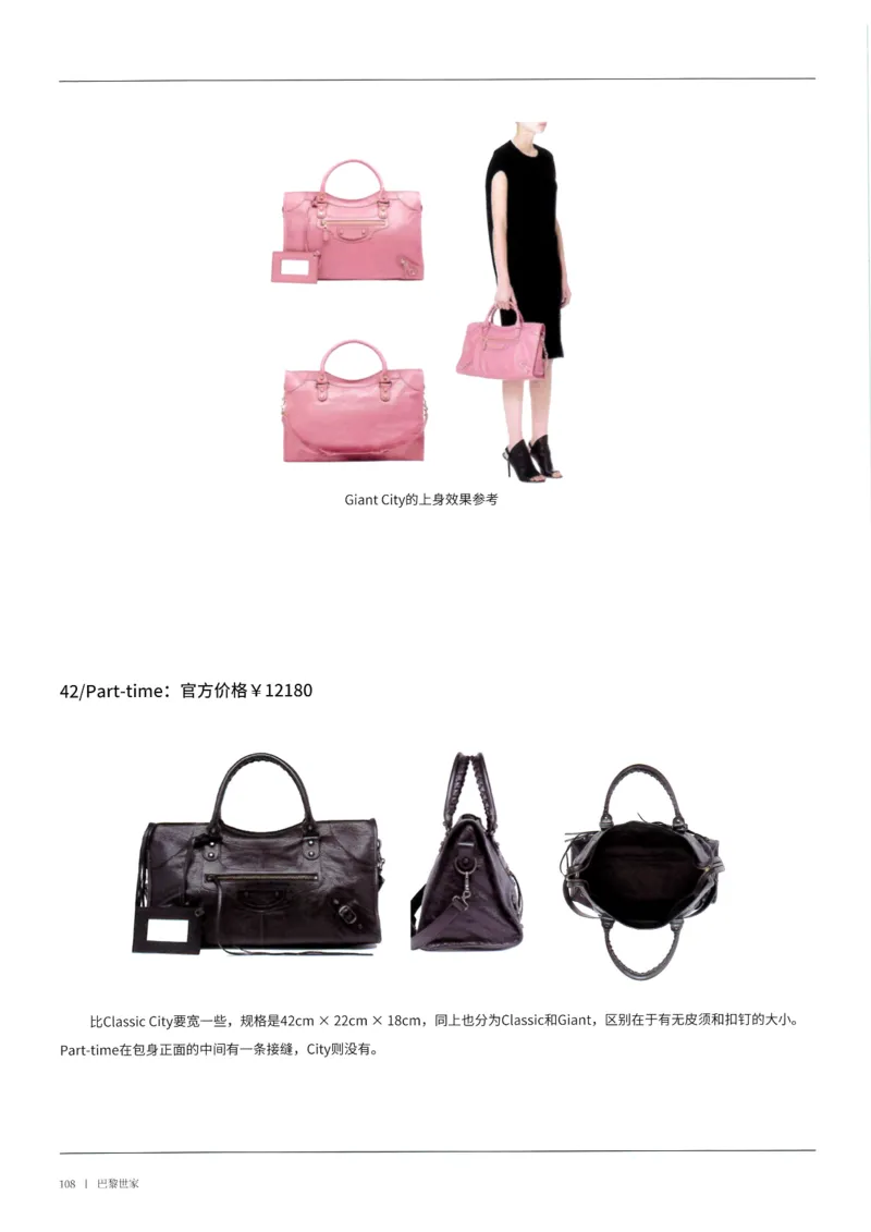 奢侈品箱包名鉴2（去水印版）_X017-奢侈品鉴定教程最新合集_4、奢侈品包包鉴定全套课程+资料_箱包鉴定资料