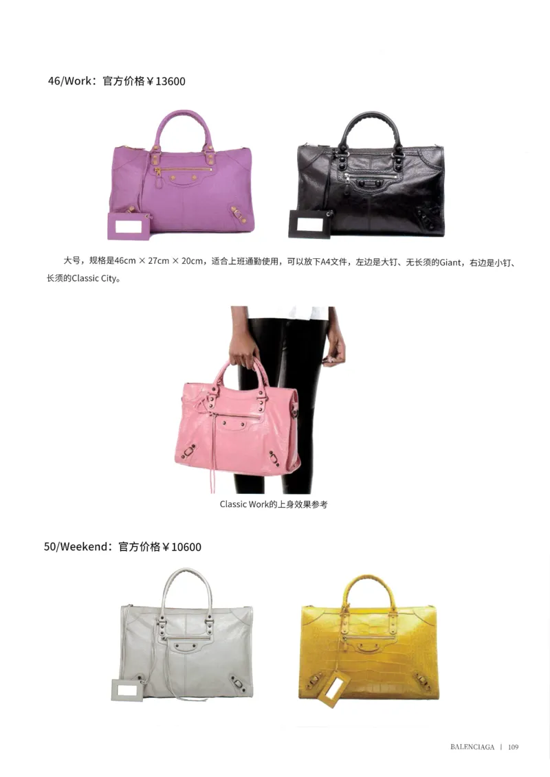 奢侈品箱包名鉴2（去水印版）_X017-奢侈品鉴定教程最新合集_4、奢侈品包包鉴定全套课程+资料_箱包鉴定资料