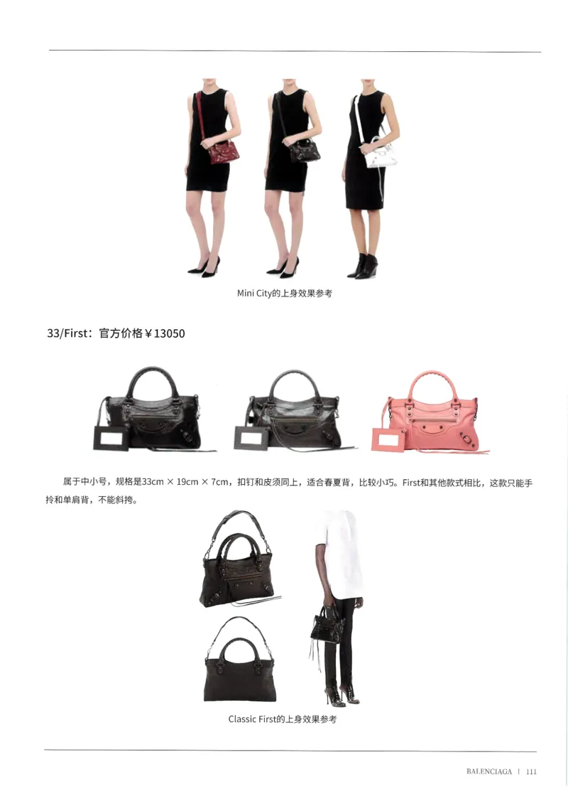 奢侈品箱包名鉴2（去水印版）_X017-奢侈品鉴定教程最新合集_4、奢侈品包包鉴定全套课程+资料_箱包鉴定资料