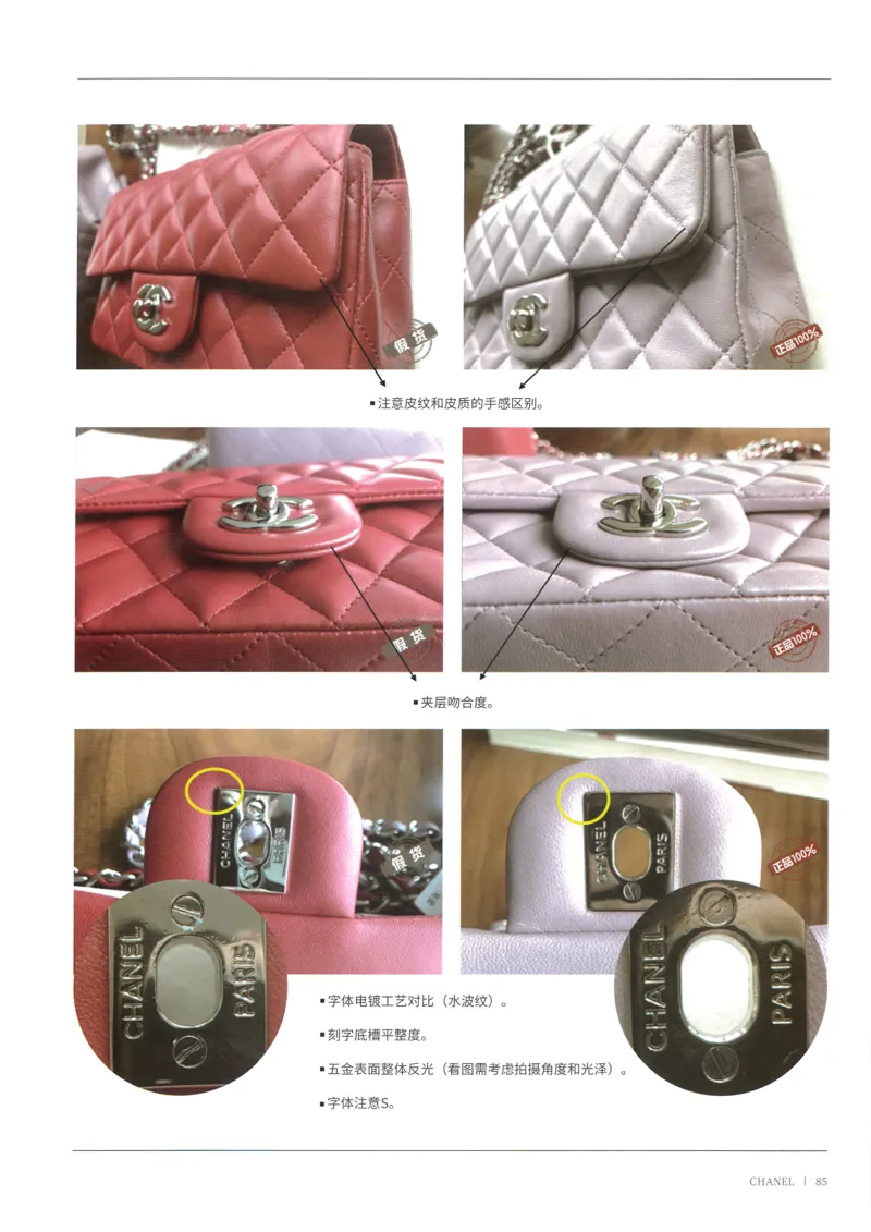 奢侈品箱包名鉴2（去水印版）_X017-奢侈品鉴定教程最新合集_4、奢侈品包包鉴定全套课程+资料_箱包鉴定资料
