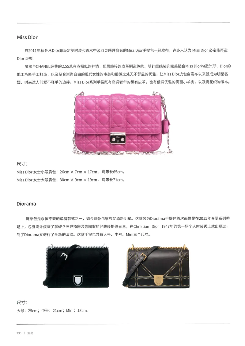 奢侈品箱包名鉴2（去水印版）_X017-奢侈品鉴定教程最新合集_4、奢侈品包包鉴定全套课程+资料_箱包鉴定资料