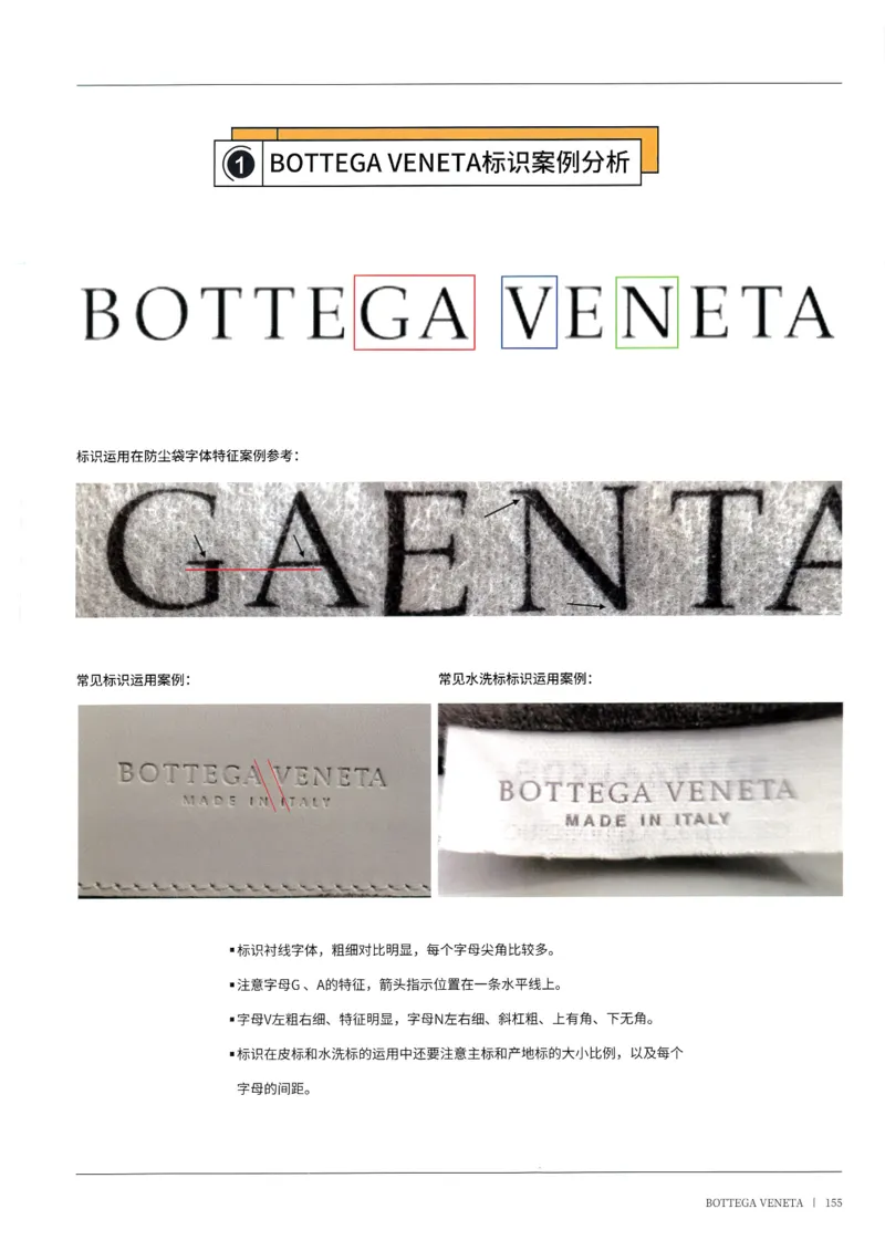 奢侈品箱包名鉴2（去水印版）_X017-奢侈品鉴定教程最新合集_4、奢侈品包包鉴定全套课程+资料_箱包鉴定资料