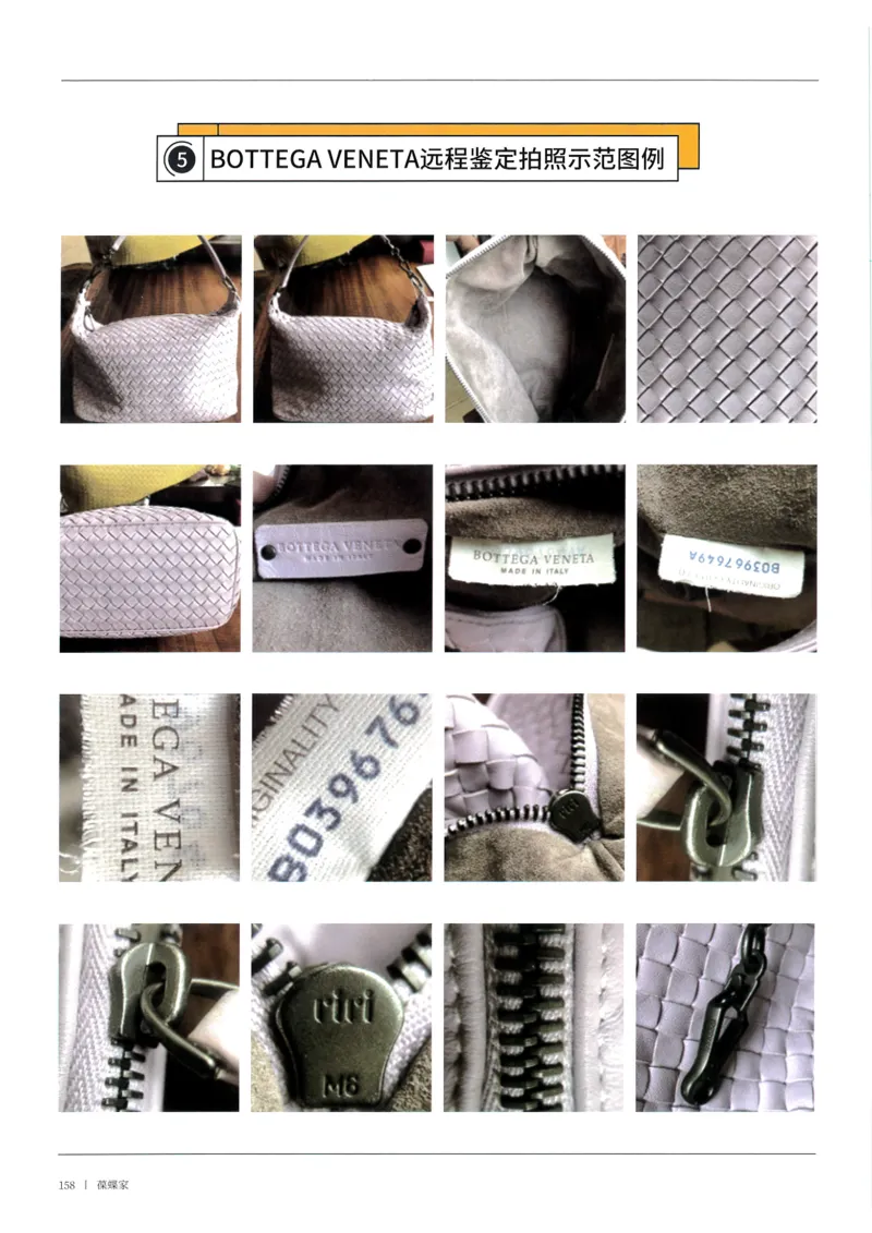 奢侈品箱包名鉴2（去水印版）_X017-奢侈品鉴定教程最新合集_4、奢侈品包包鉴定全套课程+资料_箱包鉴定资料