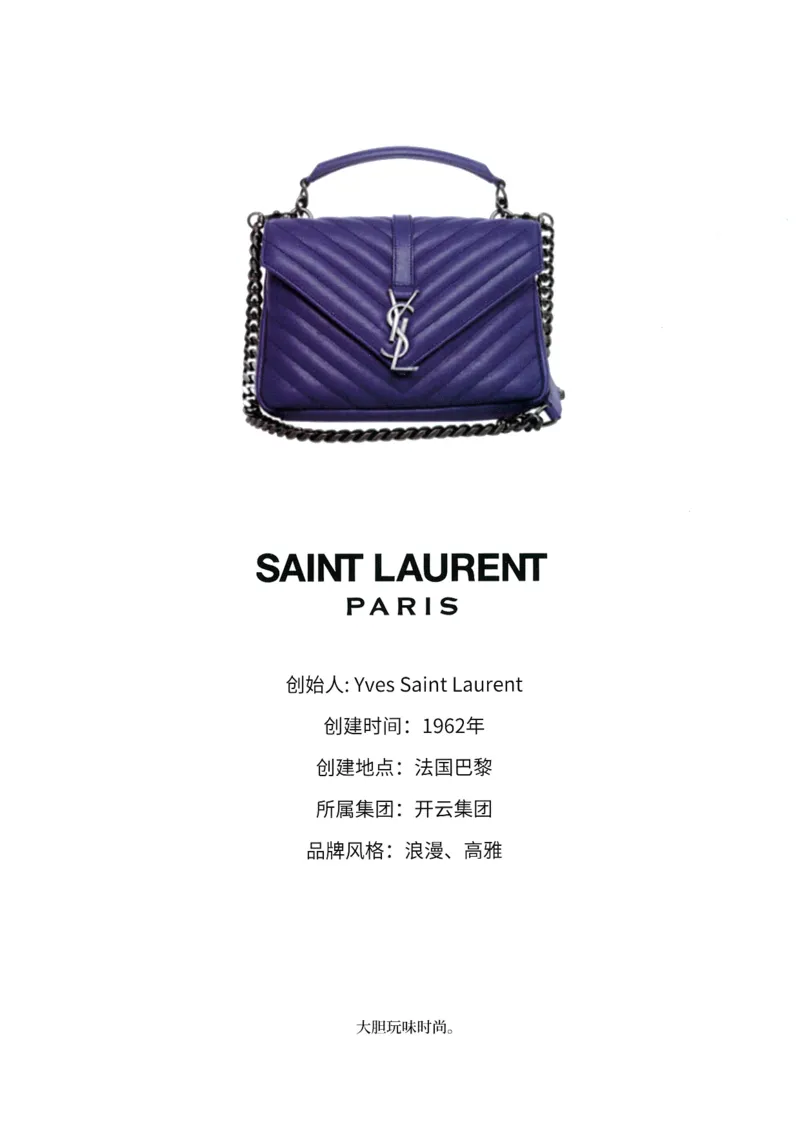 奢侈品箱包名鉴2（去水印版）_X017-奢侈品鉴定教程最新合集_4、奢侈品包包鉴定全套课程+资料_箱包鉴定资料