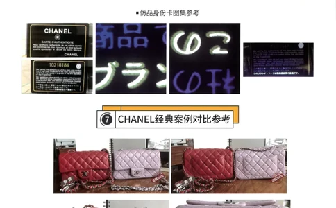 奢侈品箱包名鉴2（去水印版）_X017-奢侈品鉴定教程最新合集_4、奢侈品包包鉴定全套课程+资料_箱包鉴定资料