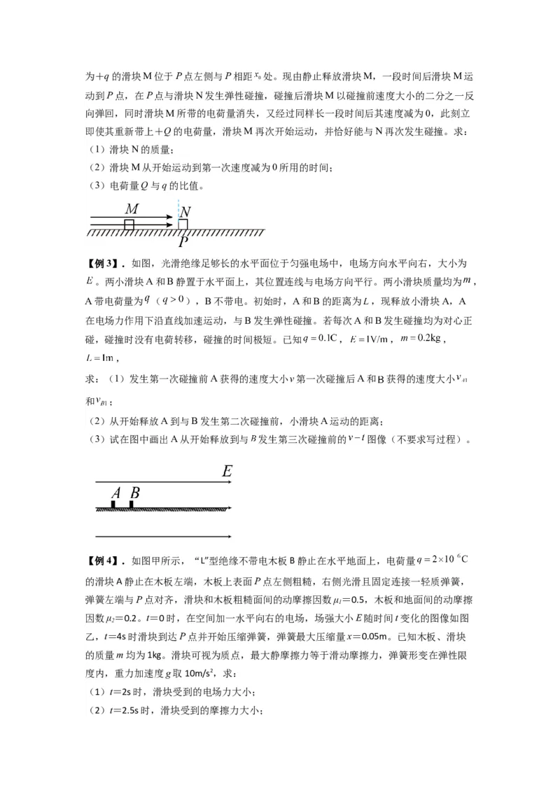 专题22电容器带电粒子在电场中的运动（原卷版）_2025高中物理模型方法技巧高三复习专题练习讲义_新版高考物理模型与方法